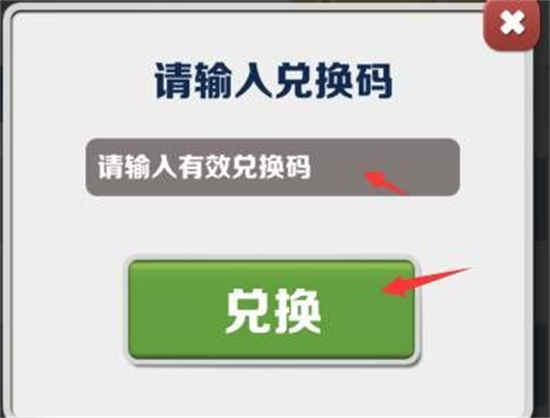 地铁跑酷双旦版本兑换码大全   2023双旦礼包码永久不过期汇总[多图]图片3