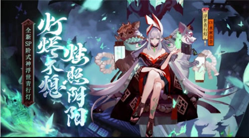 阴阳师手游哪个式神厉害-阴阳师式神2022排名一览