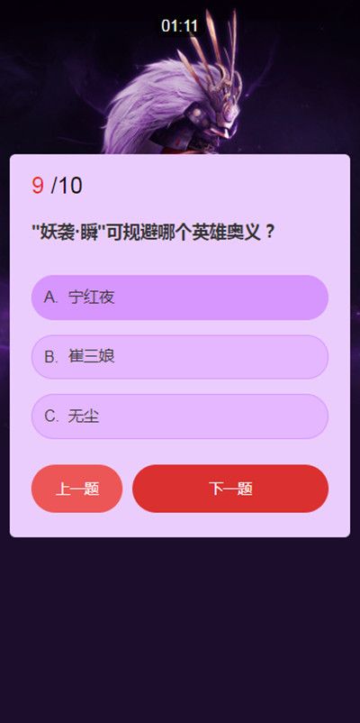 永劫无间武田信忠知识问答答案是什么 武士之道问答活动答案一览