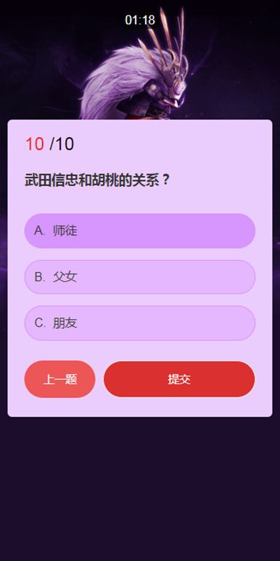 永劫无间武田信忠知识问答答案是什么 武士之道问答活动答案一览