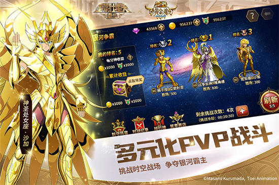 圣斗士星矢重生无限钻石金币内购破解版