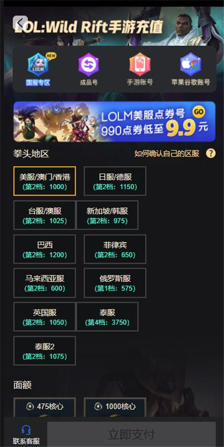 海外折扣代充教程   bigplayers海外折扣充值流程[多图]图片3