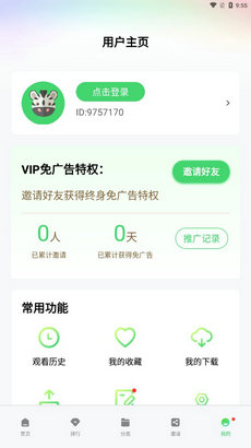 快闪影视app