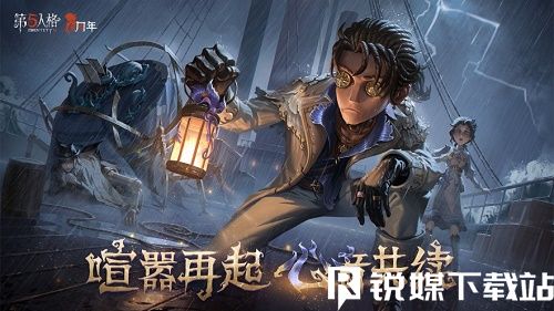 第五人格骑士什么时候上线