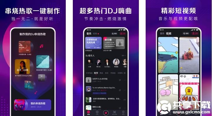 芭乐APP站长统计app进入2023