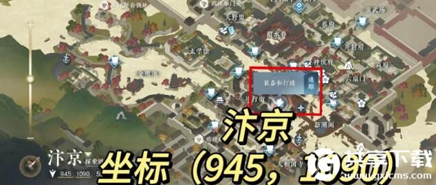 《逆水寒手游》方承意生辰礼玩法奖励汇总