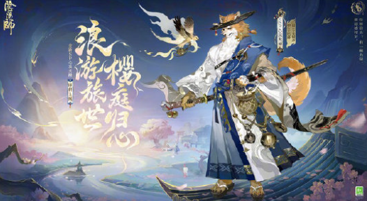 阴阳师八周年新式神是什么-阴阳师八周年新式神最新爆料