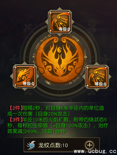 《太极熊猫3》猎龙龙纹系统怎么玩 