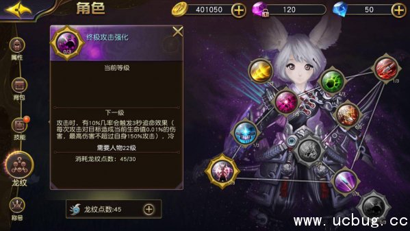 《太极熊猫3》猎龙龙纹系统怎么玩 