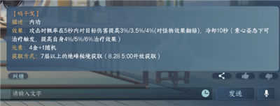 逆水寒手游婚礼玩法介绍 婚礼玩法攻略指南