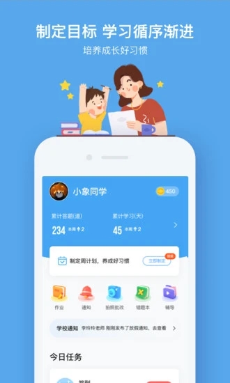 小盒课堂app免费