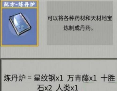 堆叠修仙碧落黄泉合成获取攻略2