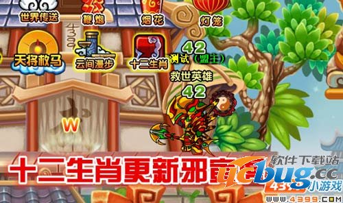 造梦西游3V15.0版本更新公告