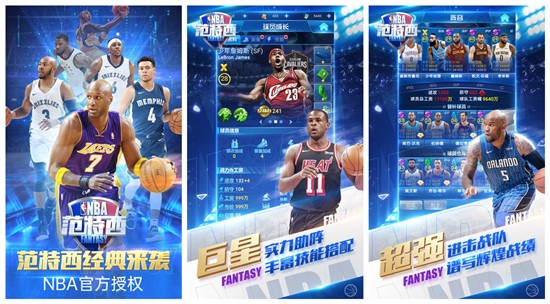 NBA范特西篮球经理下载