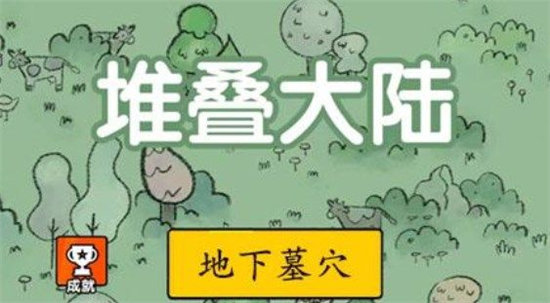 《堆叠大陆》配方合成表最新