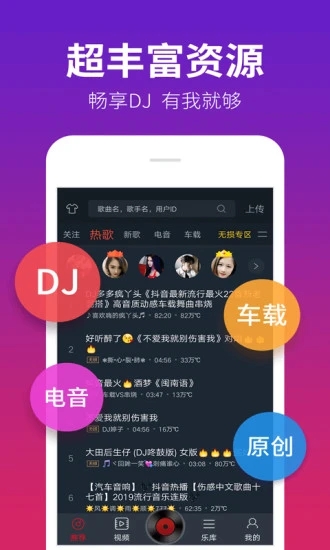 DJ多多ios版下载