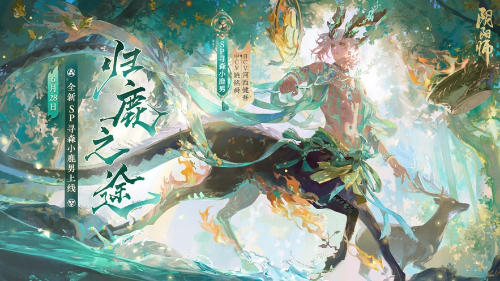 阴阳师式神委派答案是什么