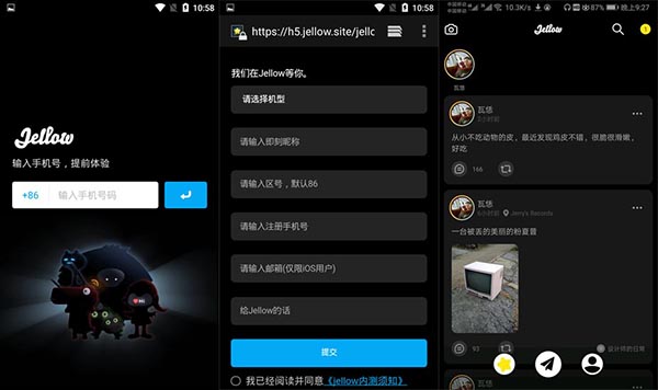 Jellow即刻下载