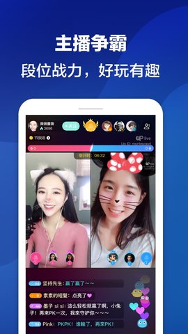 优皮派对交友(UParty)