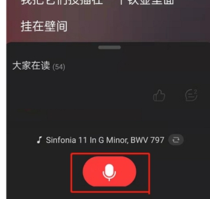 网易云音乐朗读功能在哪里-网易云音乐朗读功能开启的方法