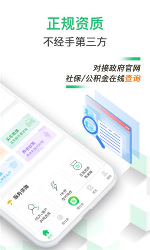 蚂蚁社保app官方版下载