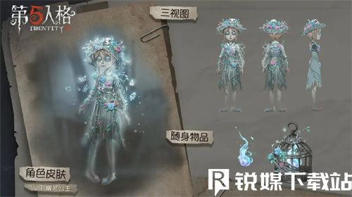 第五人格杰克有什么技能-第五人格杰克技能介绍