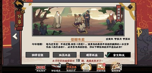 无悔华夏渔樵问答4月22日答案一览2022