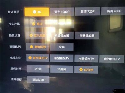 云视听极光精简版tv版apk