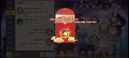 《三国志幻想大陆》二周年庆6.30红包密令答案