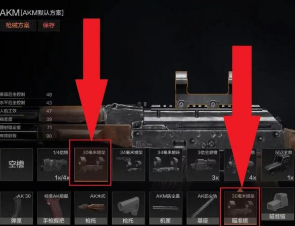 暗区突围20倍镜怎么装-暗区突围20倍镜装备攻略