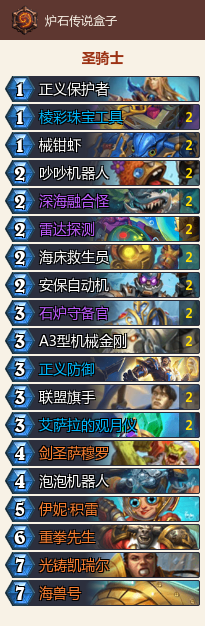 机械骑卡组攻略解析