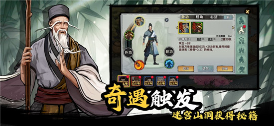 武侠历险记官方正版