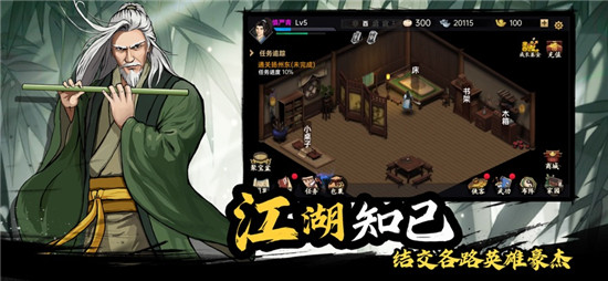 武侠历险记官方正版下载安装