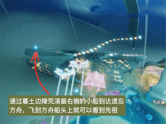 《光遇》6.16复刻先祖位置及兑换图攻略