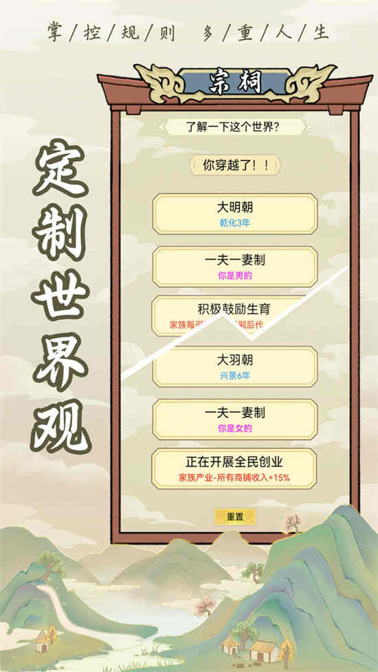 《祖宗模拟器》入仕方法介绍