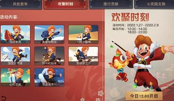 明日之后欢聚时刻怎么玩-欢聚时刻活动玩法