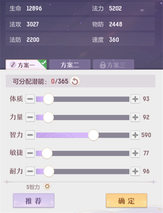 《长安幻想》龙宫加点攻略
