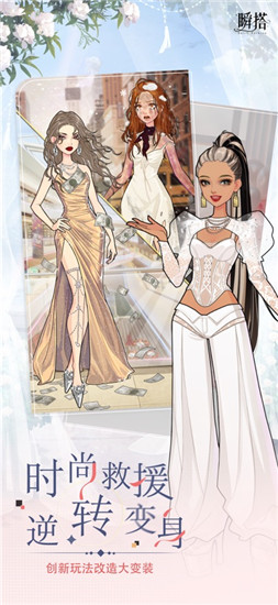 瞬搭官方下载安装