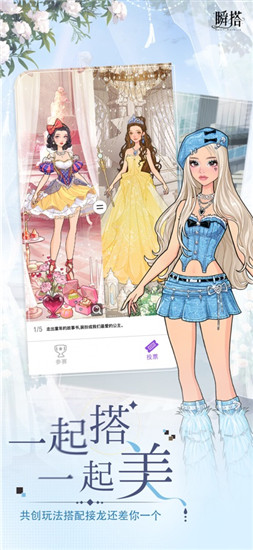 瞬搭官方下载正版
