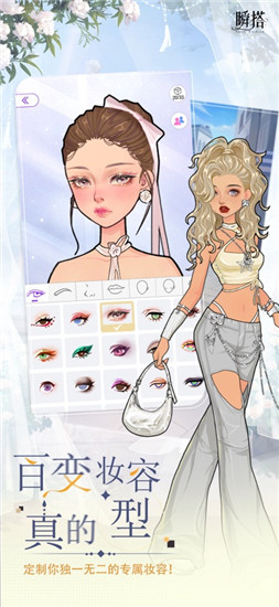 瞬搭官方下载手机版