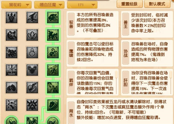 梦幻西游新资料片狮驼岭改动介绍