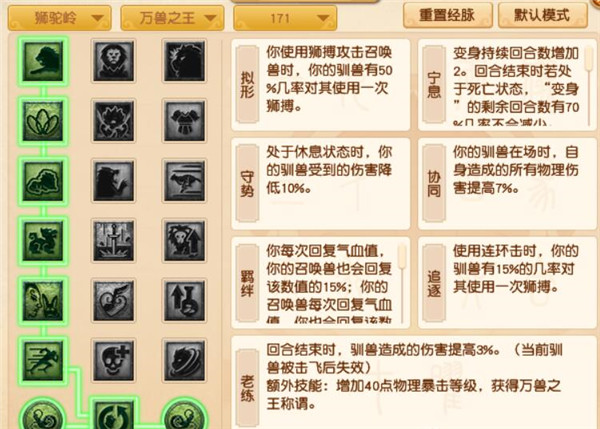 梦幻西游新资料片狮驼岭改动介绍