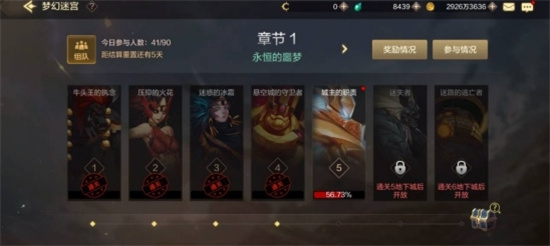 dnf手游梦幻迷宫位置指南-dnf手游梦幻迷宫在哪