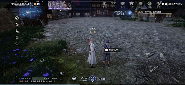 不良人3手游渝州城外围隐藏宝箱在哪里