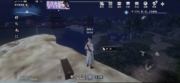 不良人3手游渝州城外围隐藏宝箱在哪里