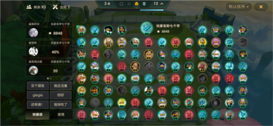 金铲铲之战无双百战玩法介绍-金铲铲之战无双百战怎么玩