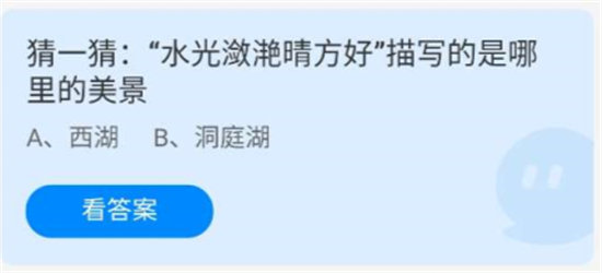 《蚂蚁庄园》2022年7月9日答案介绍