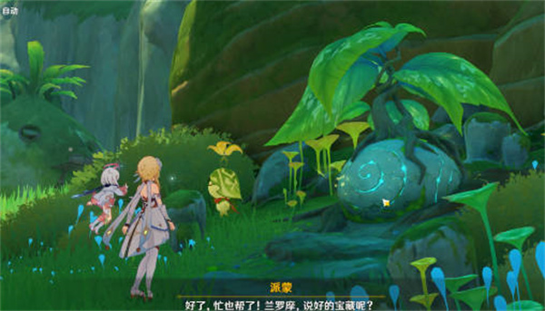 原神3.0锻造图纸任务兰那罗的世界任务完成攻略