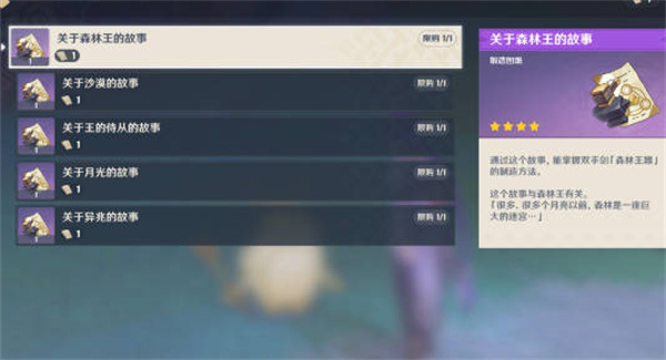 原神3.0锻造图纸任务兰那罗的世界任务完成攻略