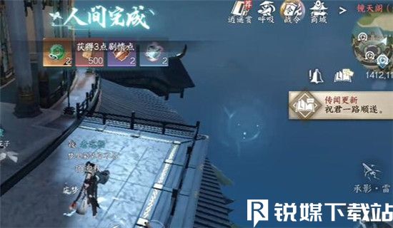 逆水寒手游谁识高风怎么完成